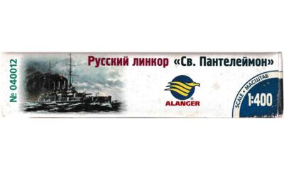 Alanger 040012. St. Panteleymon.